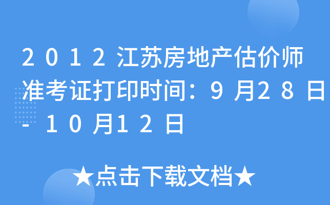 2012Kخa(chn)r(ji)(zhn)Cӡr(sh)g928-1012