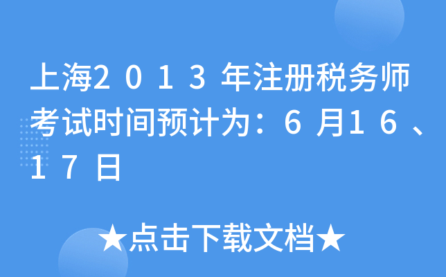 Ϻ2013עԶ(w)ԇrgA(y)Ӌ飺61617