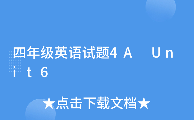 꼉ӢZԇ}4A Unit6