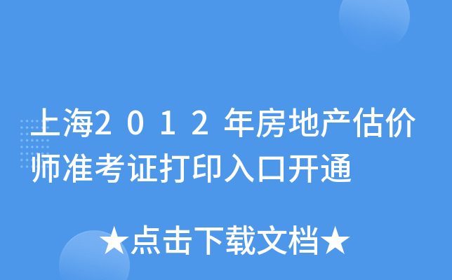 Ϻ2012귿خa(chn)r(ji)(zhn)Cӡ_ͨ