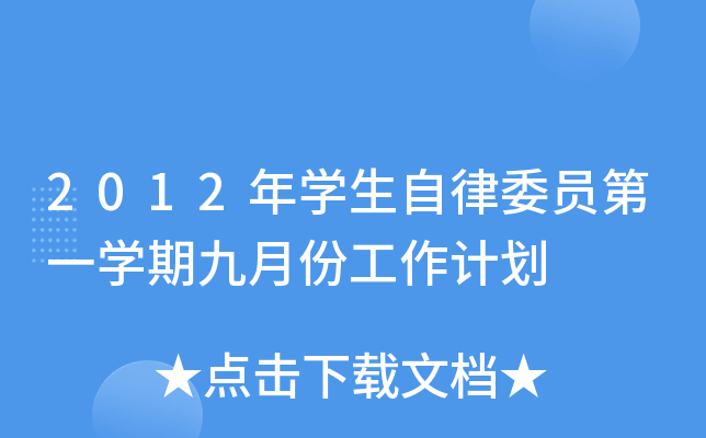 2012W(xu)ίTһW(xu)ھ·ݹӋ(j)