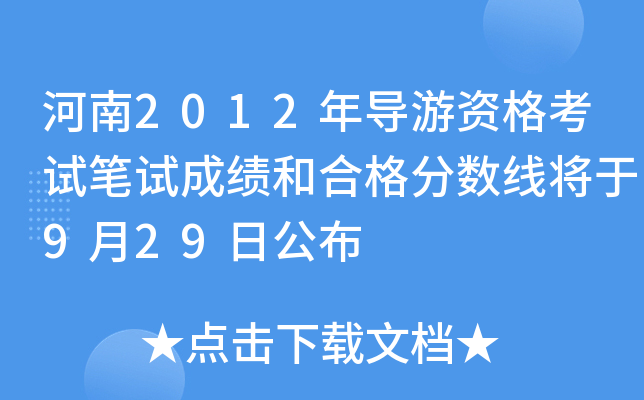 2012ꌧ(do)YԇPԇɿ(j)ͺϸ?jn)?sh)929չ