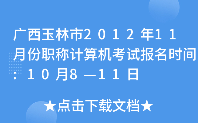 V201211·QӋ(j)C(j)ԇ(bo)r(sh)g:10811