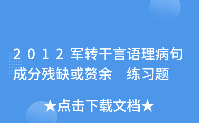 2012܊D(zhun)Zɷ֚ȱ٘ (x)}