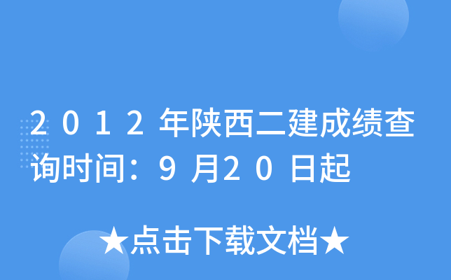 2012ɿ(j)ԃr(sh)g920