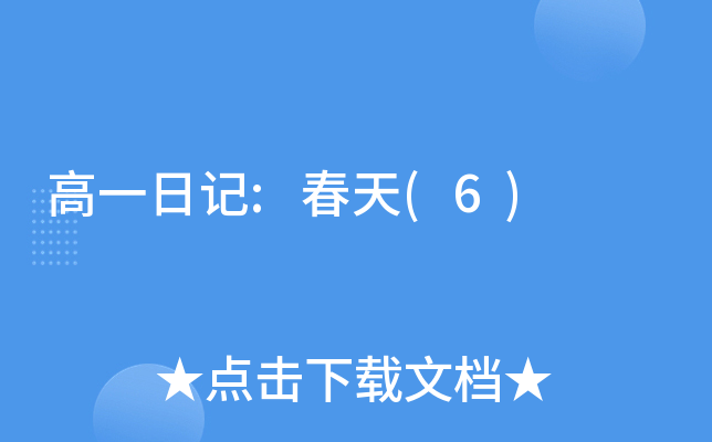 һӛ:(6)