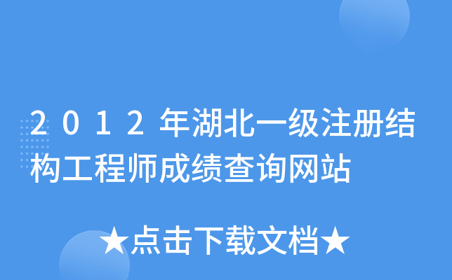 2012һעԽY(ji)(gu)̎ɿԃW(wng)վ