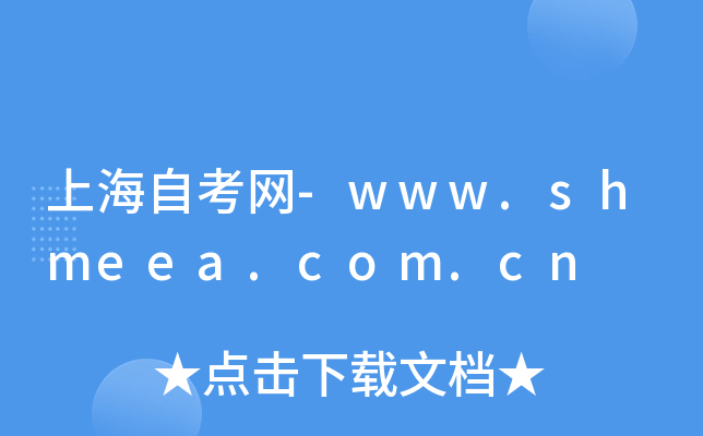 ϺԿW(wng)-www.shmeea.com.cn