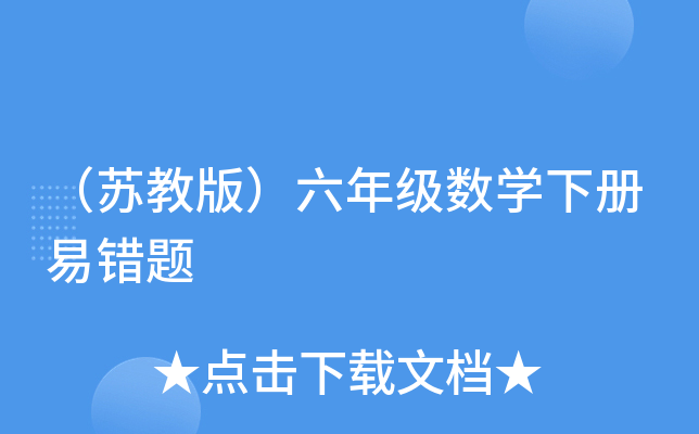K̰棩꼉(sh)W(xu)e}