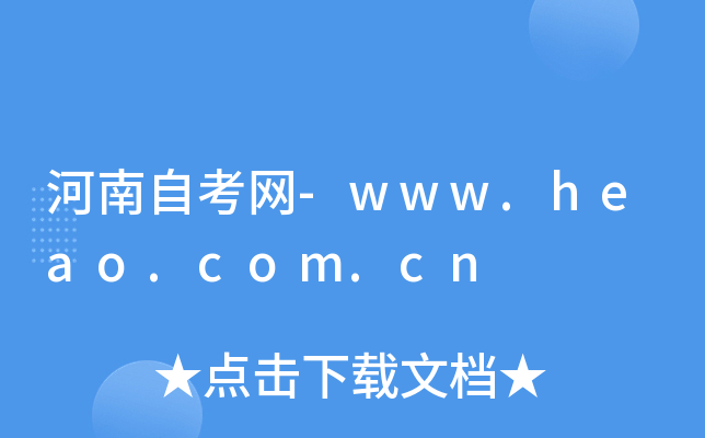 ԿW(wng)-www.heao.com.cn