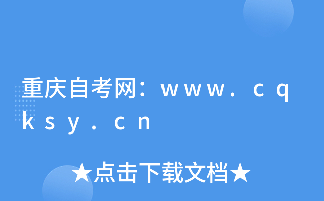 ؑcԿW(wng)www.cqksy.cn
