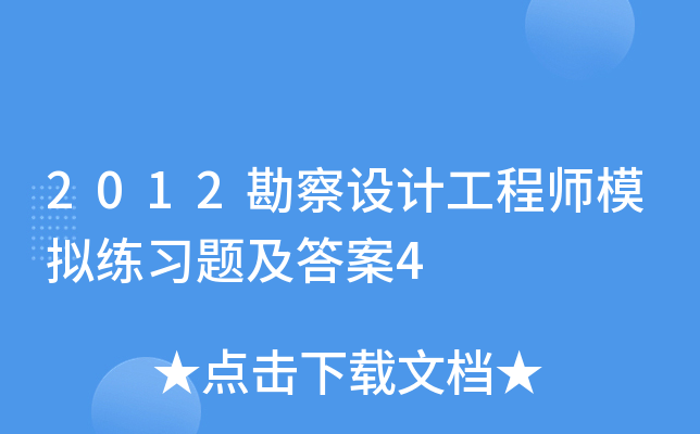 2012O(sh)Ӌ(j)̎ģM(x)}4