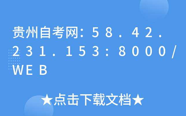 FԿW(wng)58.42.231.153:8000/WEB