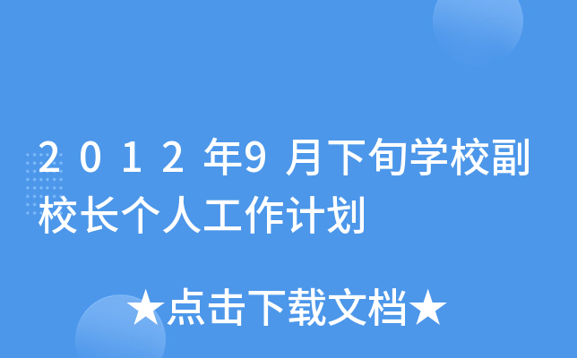 20129ѮW(xu)УУL˹Ӌ(j)