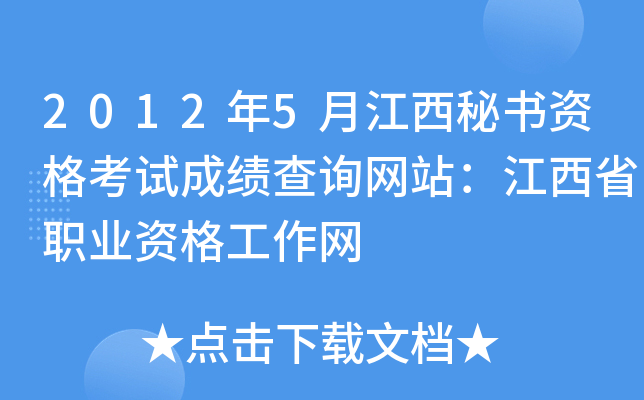 20125½ؕYԇɿԃW(wng)վʡI(y)YW(wng)