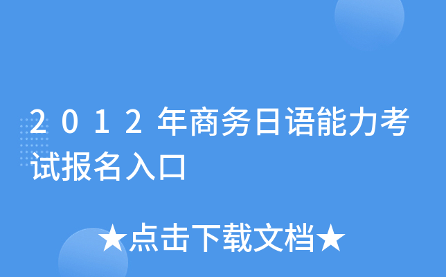 2012̄(w)Zԇ(bo)