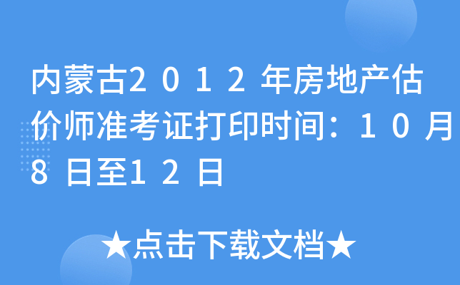 (ni)ɹ2012귿خa(chn)rʿCӡrg10812