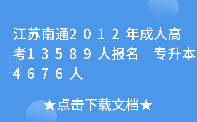 Kͨ2012˸߿13589ˈ 4676