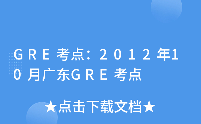 GREc(din)201210V|GREc(din)