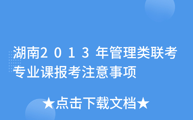 2013(lin)I(y)nע