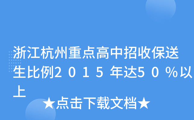 㽭c(din)ձ2015_(d)50%