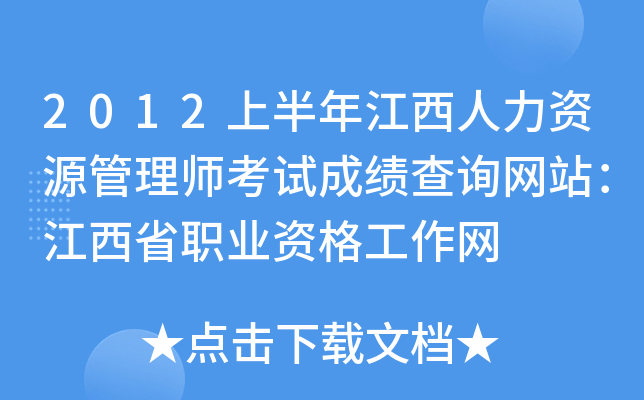 2012ϰ꽭YԴ펟ԇɿԃW(wng)վʡI(y)YW(wng)