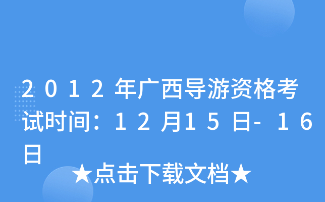 2012V(do)Yԇrg1215-16