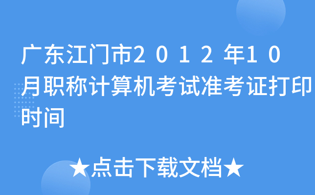 V|T201210QӋCԇʿCӡrg