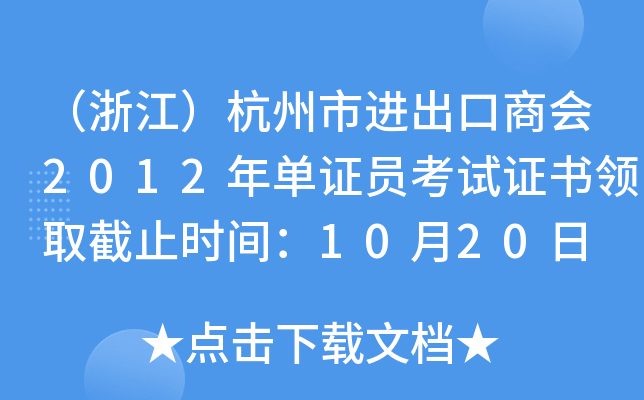 㽭M̕2012CTԇCIȡֹrg1020