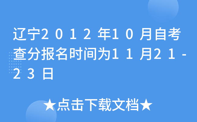 |201210Կֈ(bo)r(sh)g1121-23