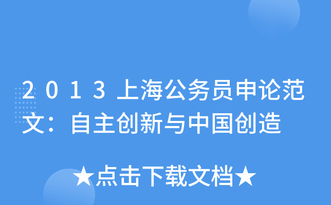 2013Ϻ(w)TՓģ(chung)cЇ(chung)