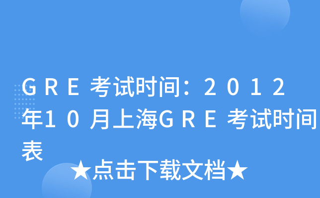 GREԇrg201210ϺGREԇrg