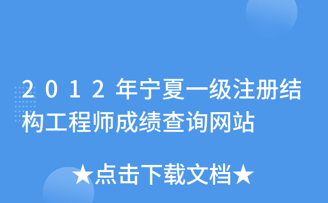 2012ꌎһ(j)ע(c)Y(ji)(gu)̎ɿ(j)ԃW(wng)վ