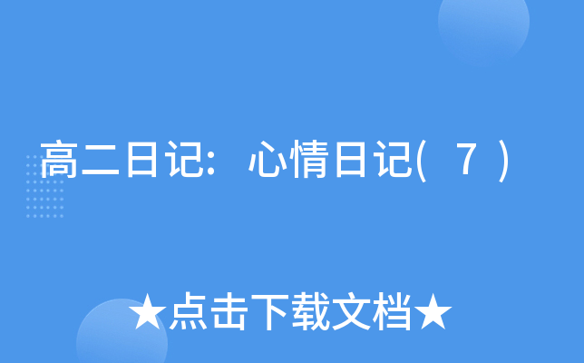 ߶ӛ:ӛ(7)