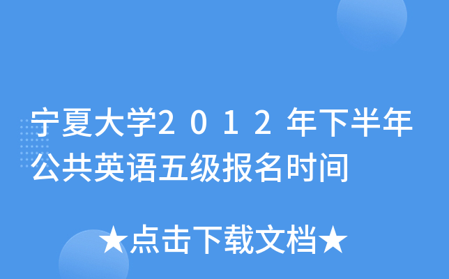 ĴW(xu)2012°깫ӢZ弉(j)(bo)r(sh)g