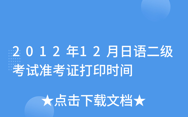201212Zԇ(zhn)Cӡrg