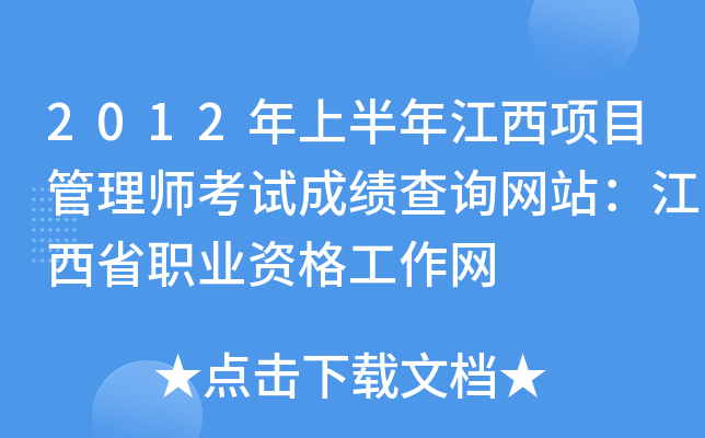 2012ϰ꽭Ŀ펟ԇɿԃW(wng)վʡI(y)YW(wng)