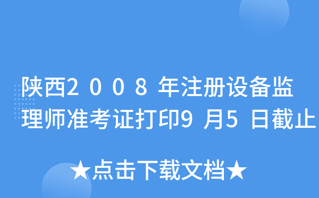 2008עOO(jin)펟ʿCӡ95սֹ