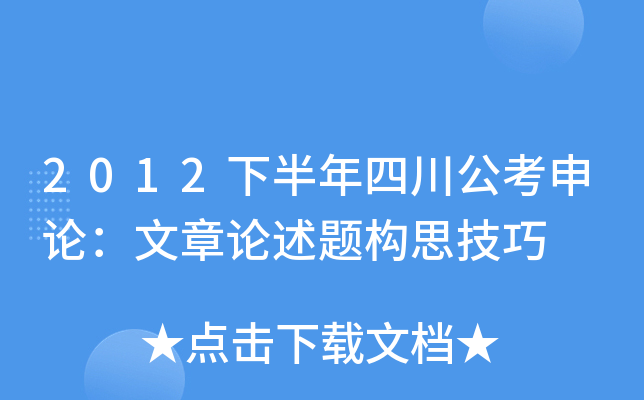 2012°ĴՓՓ}(gu)˼