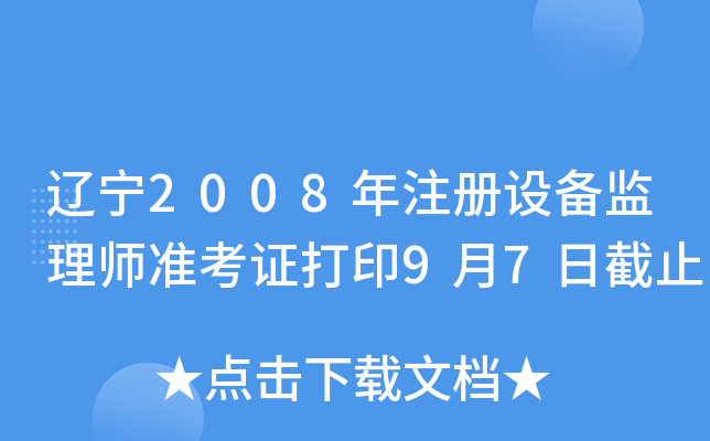 |2008עO(sh)O(jin)펟(zhn)Cӡ97սֹ