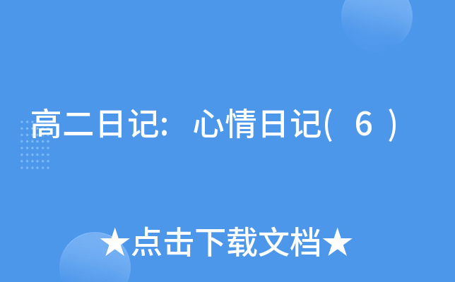 ߶ӛ:ӛ(6)