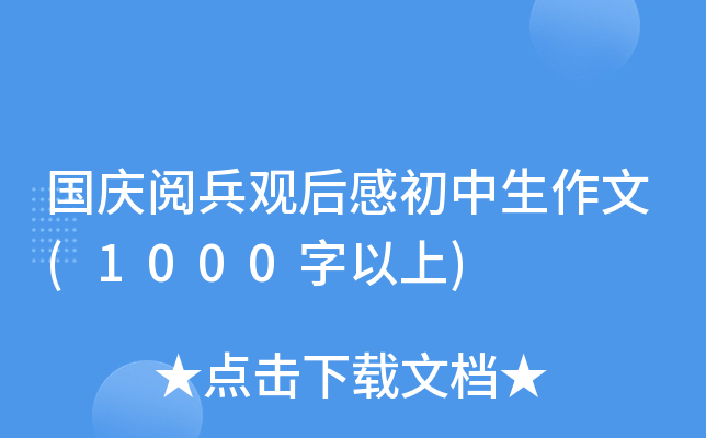 c醱^г(1000)