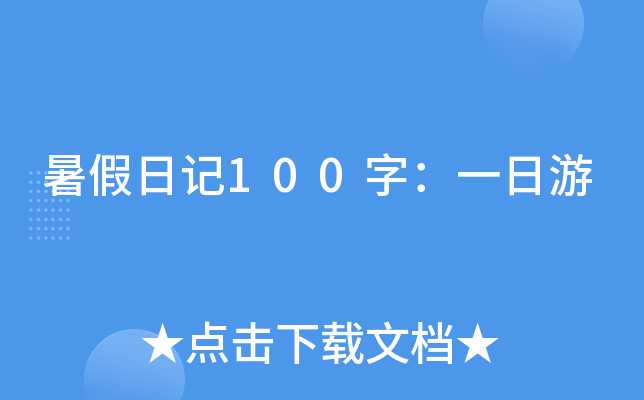 ӛ100֣һ