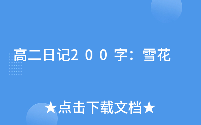 ߶ӛ200֣ѩ