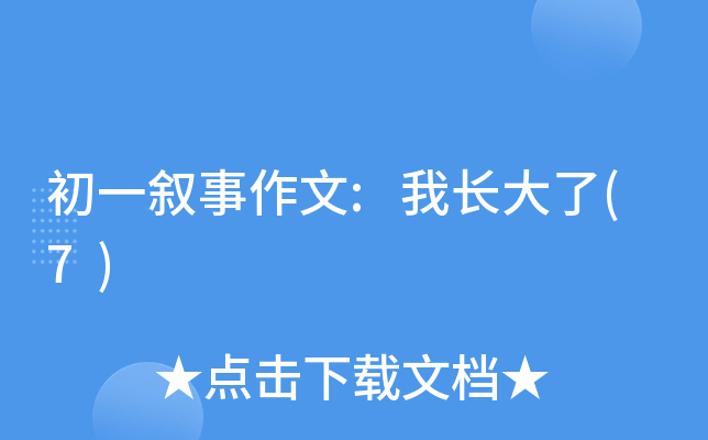 һ:L(zhng)(7)