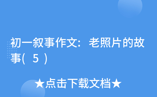 һ:ƬĹ(5)