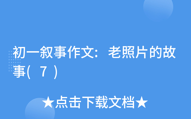 һ:ƬĹ(7)
