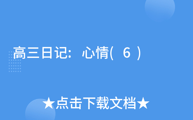 ӛ:(6)