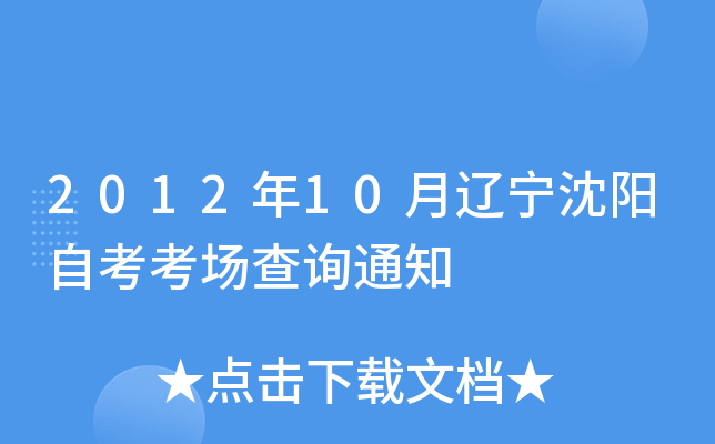 201210|(yng)Կ(chng)ԃ֪ͨ