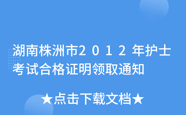 2012oʿԇϸCIȡ֪ͨ